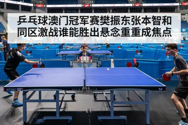 Tomokazu Harimoto table tennis